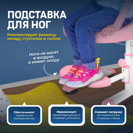 9. Подставка для ног