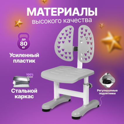 5. Материалы стульчика